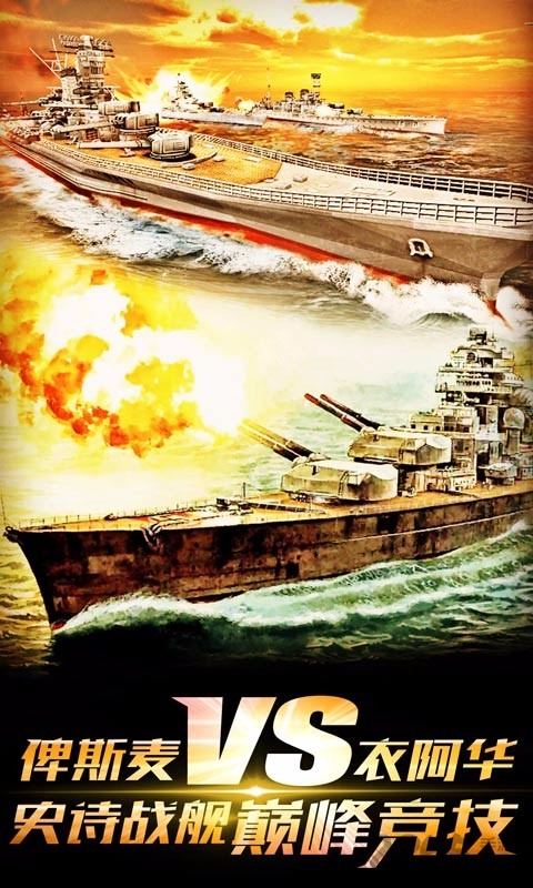 雷霆舰队小米客户端