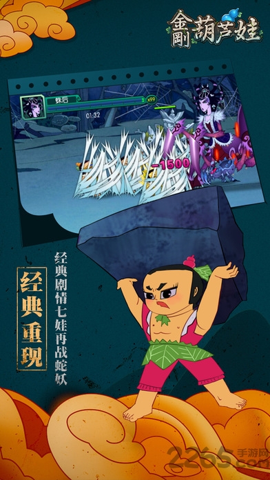 金刚葫芦娃破解版下载