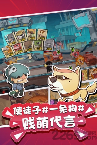 超能动物联盟内购版下载