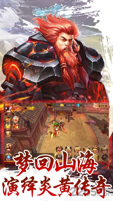 传奇蛮荒纪游戏