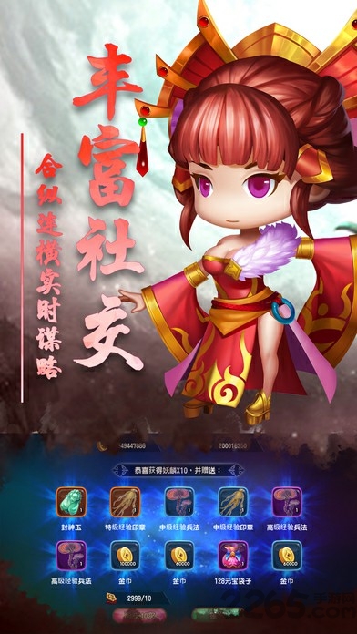 君王霸业2游戏下载