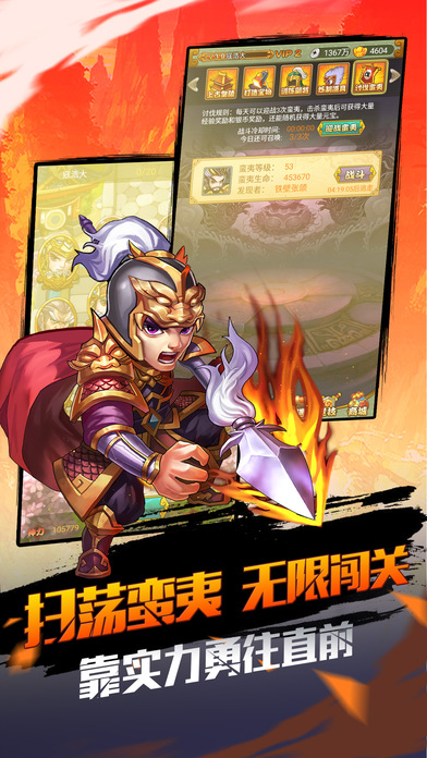 三国霸御客户端下载
