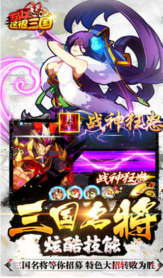 可以这很三国九游版下载