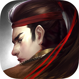 猛将兄留步手游九游版 v1.3 官方安卓版