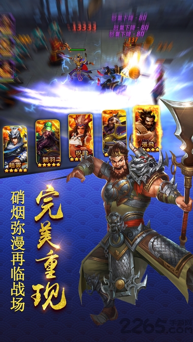 三国龙将传游戏
