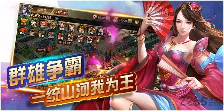 鼎力三国内购破解版下载