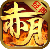 赤月再燃手机版(暂未上线) v1.0.1 安卓版