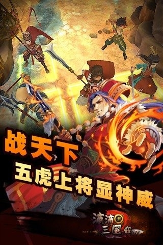 滴滴三国