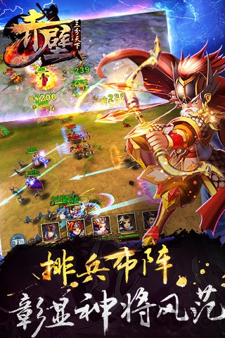 赤壁三分天下