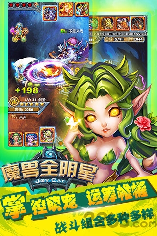 魔兽全明星