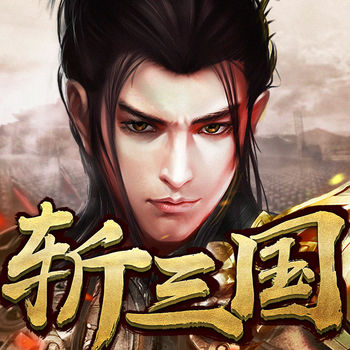 斩三国内购破解版