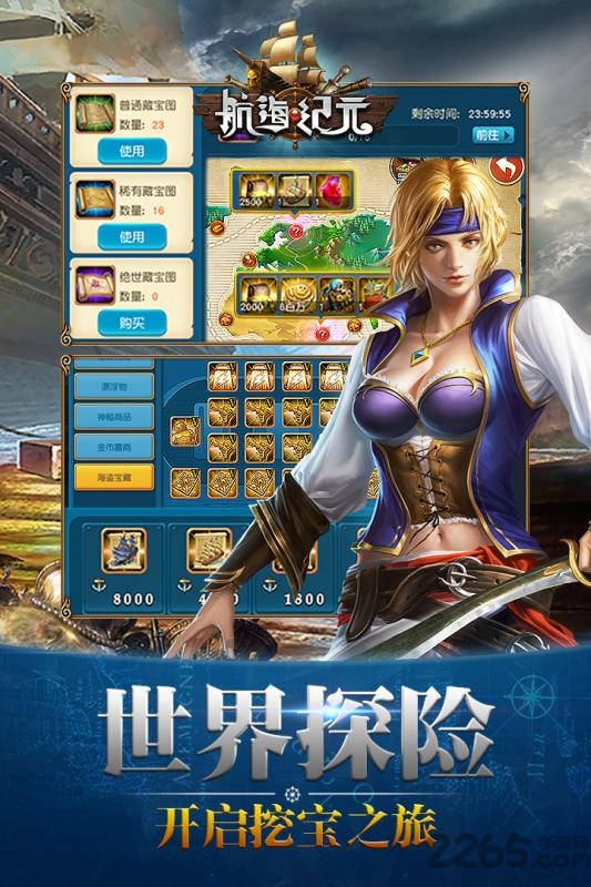 果盘航海纪元官网下载