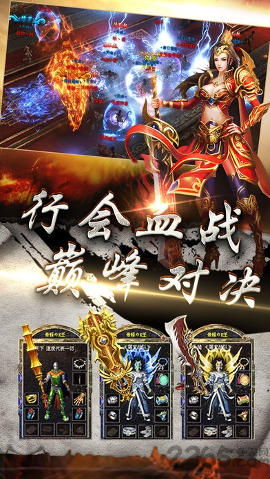 屠龙烈焰游戏 屠龙烈焰游戏