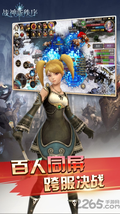 战神新秩序游戏