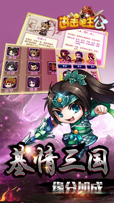 进击吧主公最新版