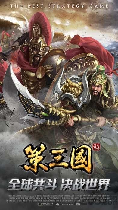 策三国九游版下载