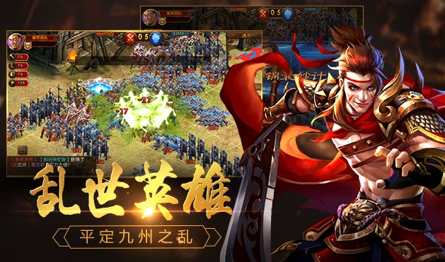 真群雄战纪破解版下载