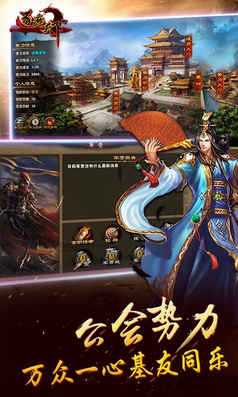百度逐鹿天下手游