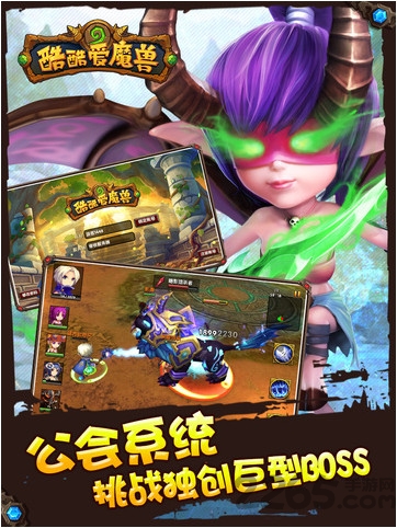 酷酷爱魔兽免费修改版