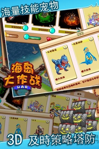 海岛大作战游戏360版下载