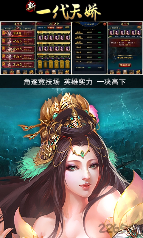 一代天骄