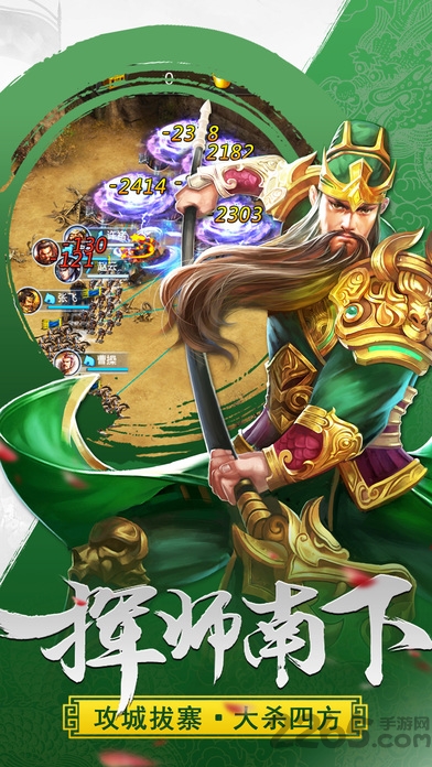 三国打天下手机版下载
