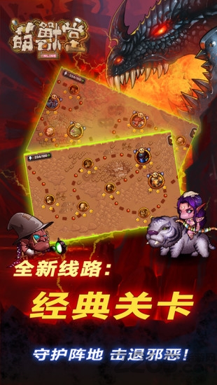 萌兽堂360版本下载