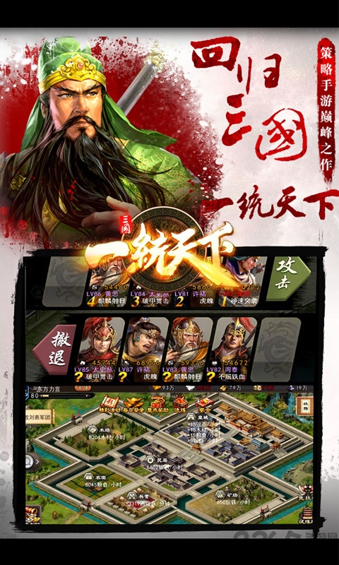 一统天下百度版