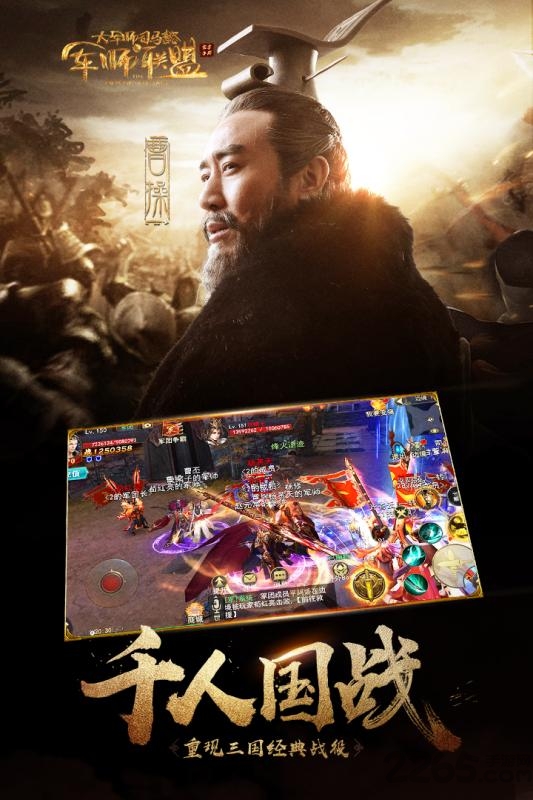 军师联盟1377版下载