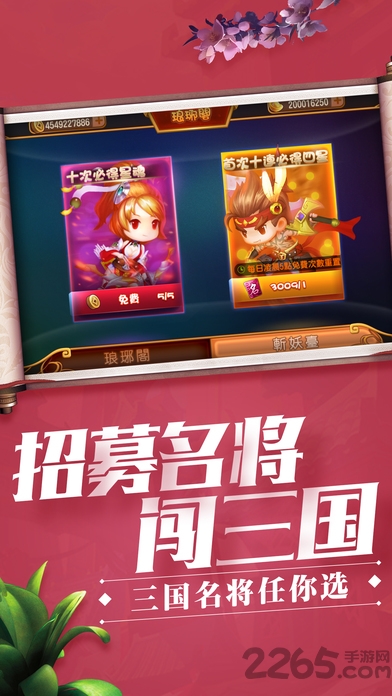 五虎悍将手机版