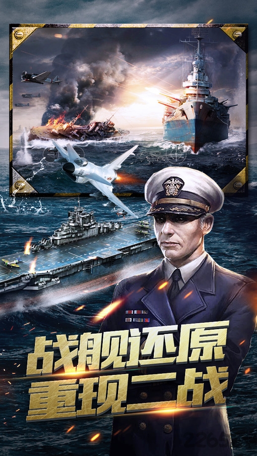 海战风暴官网下载