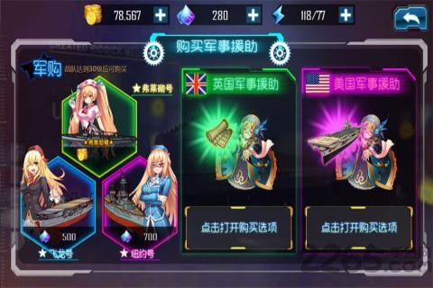 异次元海战游戏下载
