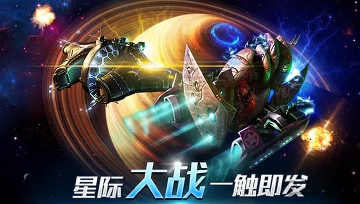 星战银河游戏下载