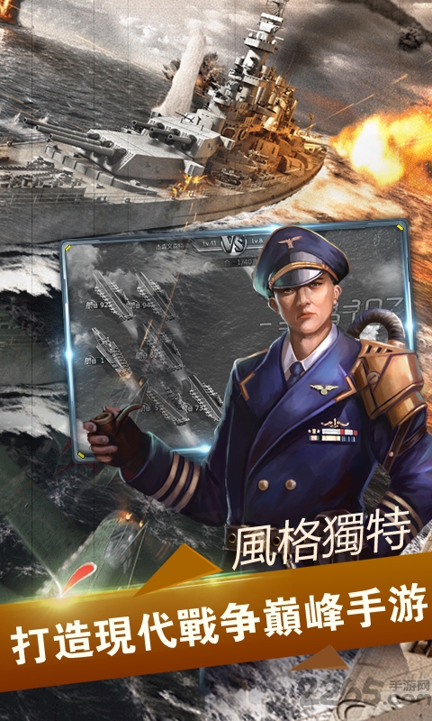 4399全民海战手机版下载