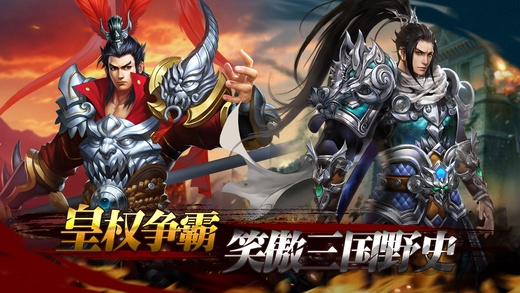 真三国龙将传手机版下载