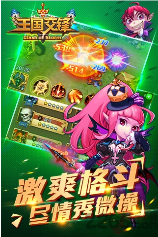 王国交锋游戏下载