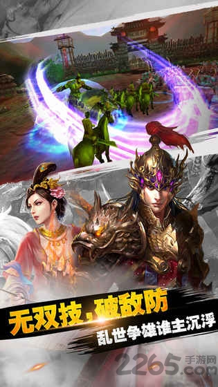王朝霸域手游下载