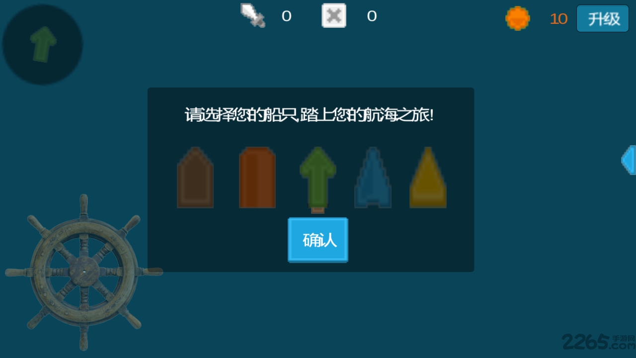 航海大作战无限金币内购破解版下载
