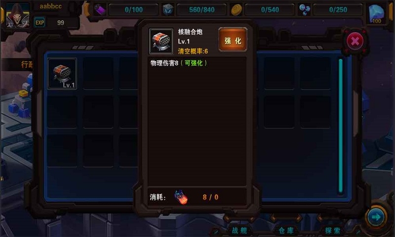 星际破坏神祭奠手游下载