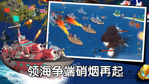 海岛战舰3d领海冲突手游下载