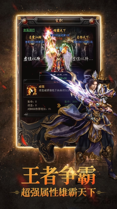 荣耀盛世游戏