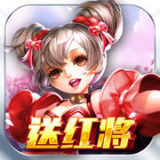 魏蜀吴守卫战手机版游戏(暂未上线)