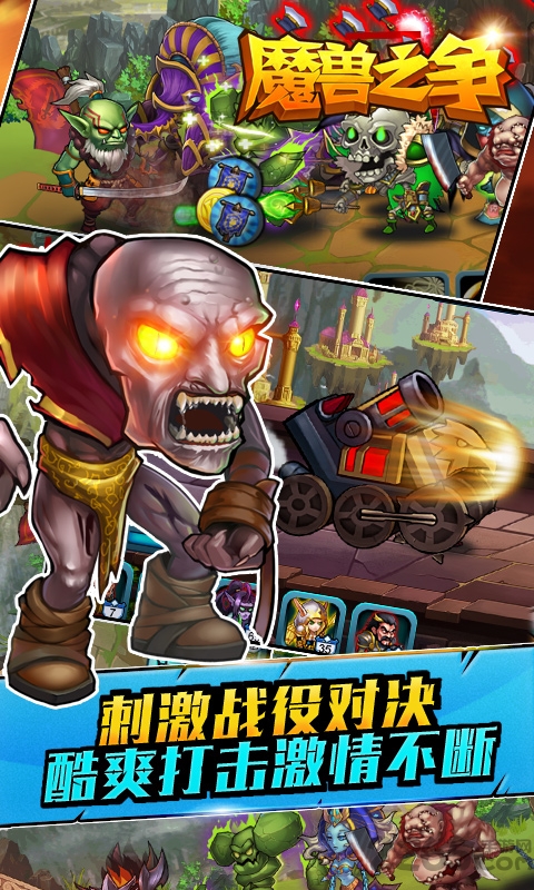 魔兽之争内购破解版免费下载