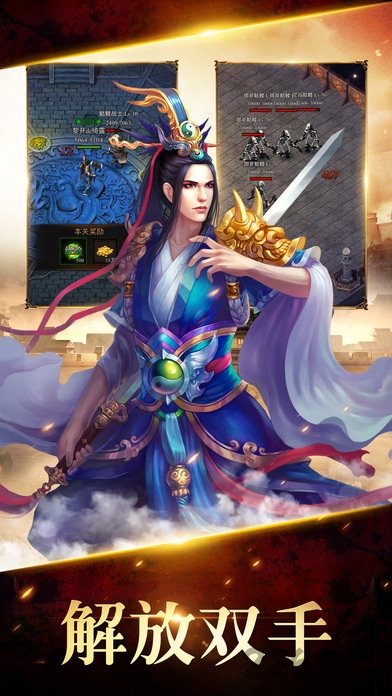 真英雄挑战官网下载