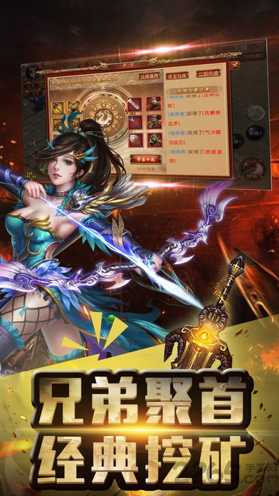 挖矿传奇手机版