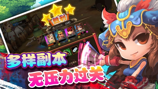 萌幻三国手机版