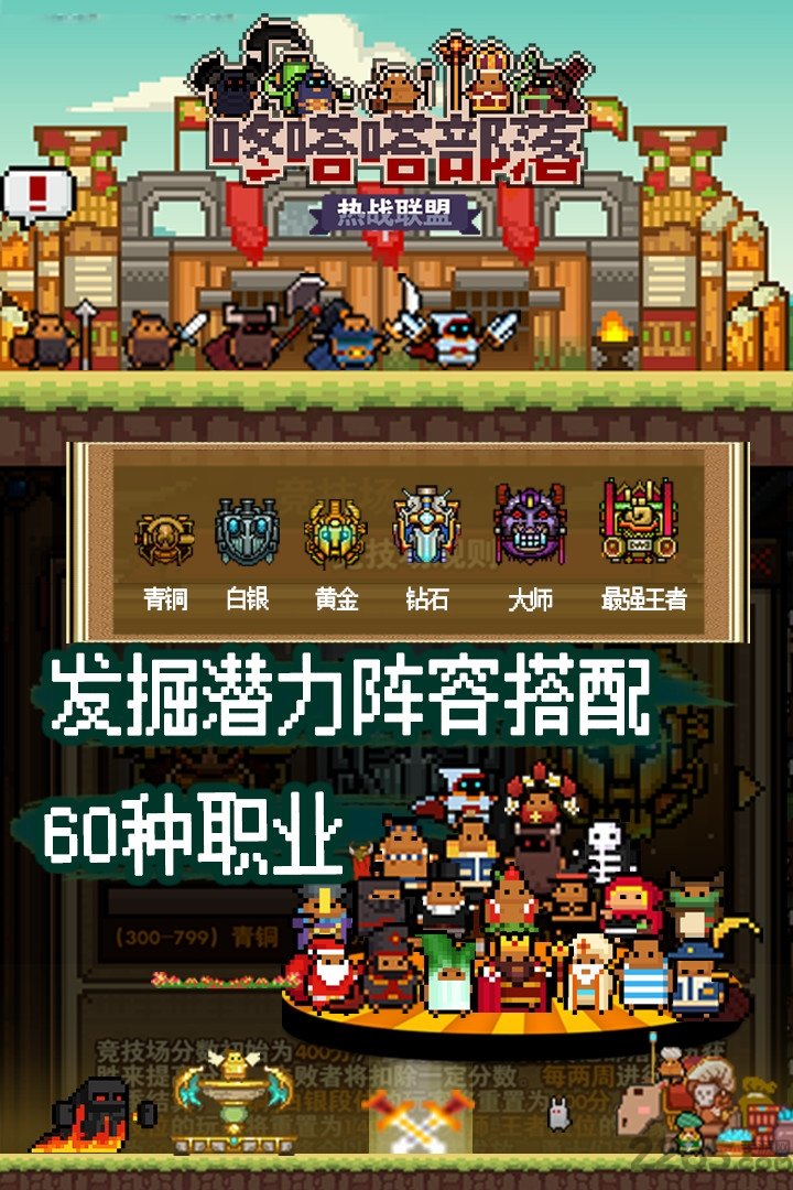 热战联盟游戏九游版