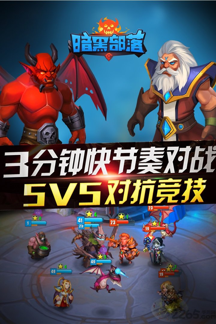 暗黑部落果盘版