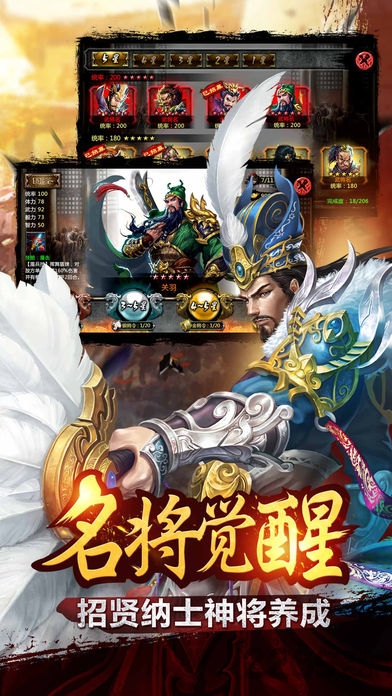 热血三国英豪破解版