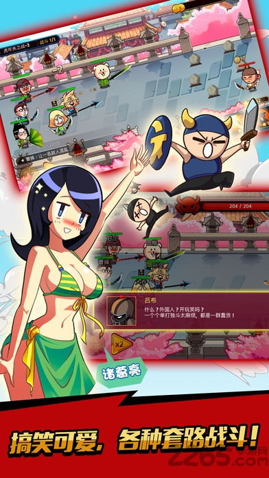 三国x战记最新版